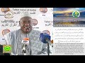 24 Imam Abdoulaye Koïta Tafsir de la sourate An-Noor Ramadan 2024 jour 24 le 3 avril 2024