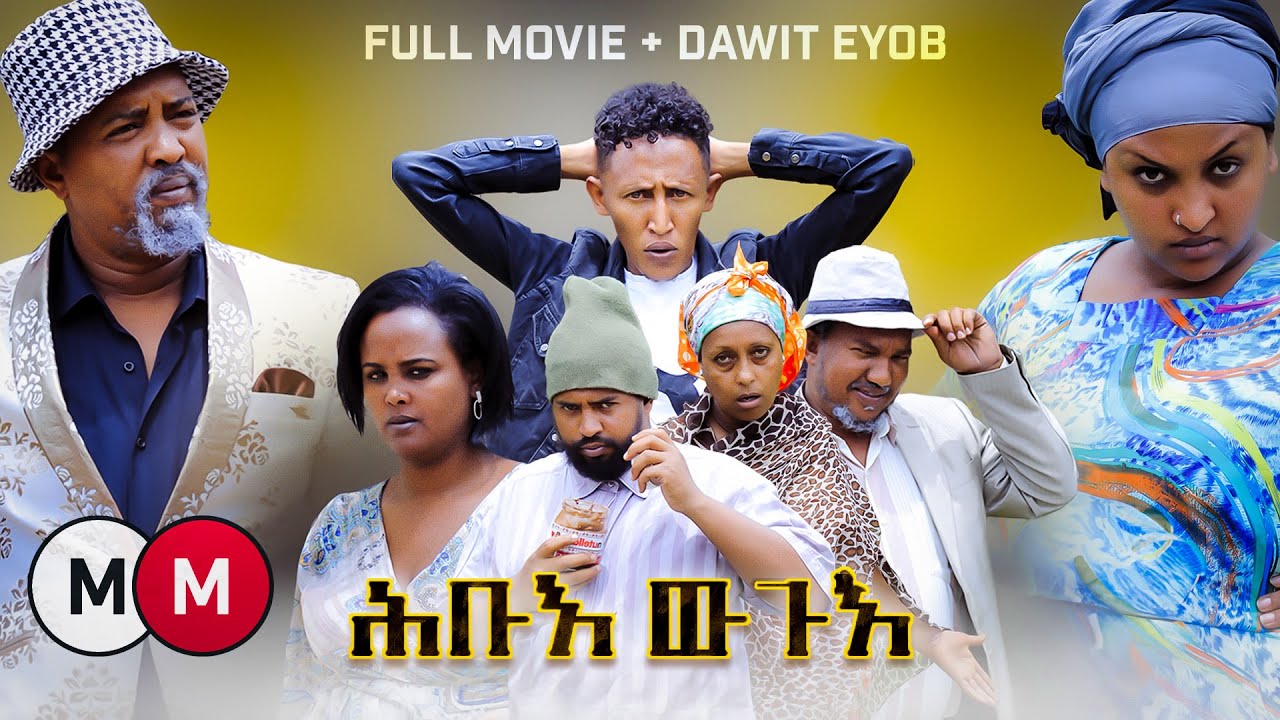 Dawit Eyob - Hubue Wugue - ሕቡእ ውጉእ - Full Eritrean Movie