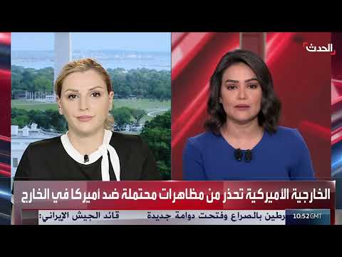 تأهب أمني أمريكي لمواجهة تهديدات محتملة