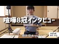 【アフレコ】もしも藤井聡太が喧嘩番長だったら