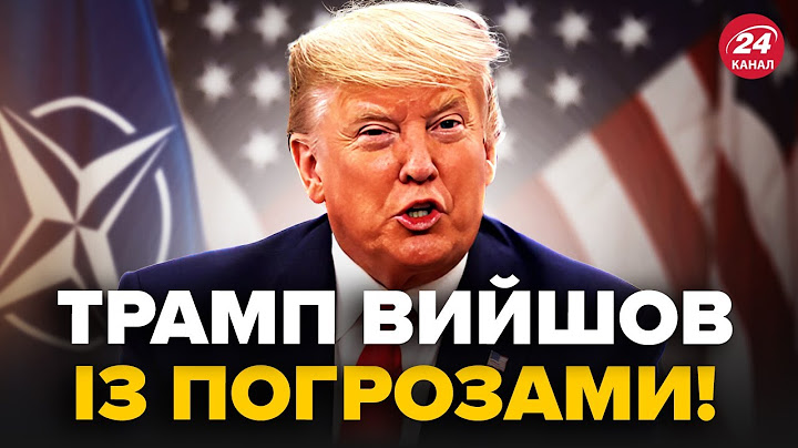 😲Трамп послав сигнал Кремлю! Вийшов із заявою про НАТО. Справжня причина рішення Келлога