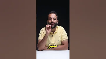 احسن 3 مدرسين لمادة العلوم المتكاملة وتفاصيلها لأولي ثانوي 