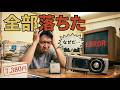 7380円ジャンクPC、Windowsは動くのにゲームが…