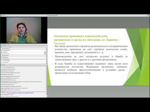 Общие сведения об экологической науке и ее месте в современном мире: взгляд библиотекаря