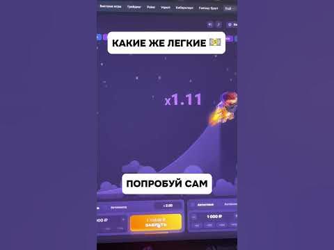 ССЫЛКА НА ИГРУ В ПРОФИЛЕ #бонус #деньги #заработок #игра #казино # ...