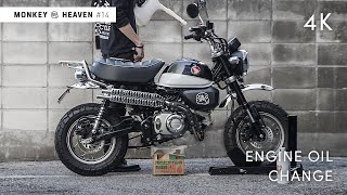 【モンキー125】オイル交換 | オイルクリーンボルト取り付け