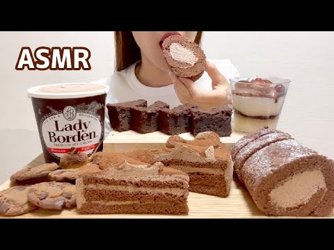 【咀嚼音/ASMR】チョコスイーツを食べる🍫 초콜릿 【Eating Sounds】