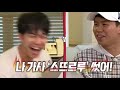 MISS THE OLD MEMBERS&#39; HILARIOUS EPISODES [YOU CAN SEE SEUNG GI IS DOING MANY WEIRD THINGS!!!]