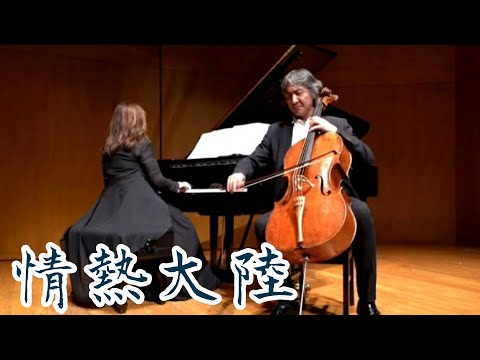 于波's 泣き Cello 情熱大陸