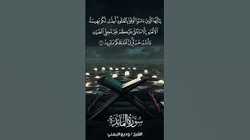 سورة المائدة | Al-Mā’idah | آية 1 | الشيخ وديع اليمني