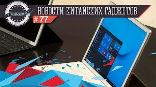 Китайские производители на MWC 2016 (Новости Stupidmadworld)