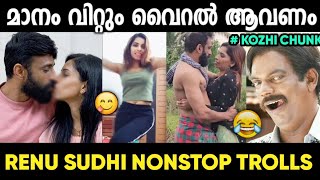 രേണുന് ഒരു പ്രേത്യേക തരം കഴപ്പ് ആണ് 🤣 - Renu Sudhi Malayalam Troll - Jithosh Kumar