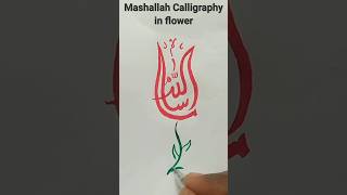 Arabic calligraphy design flower।Islamic art।mashallah calligraphy in flower #calligraphy #short