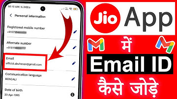 My Jio Mein Email ID Kaise Dalen | How to Add Email in Myjio App