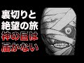 【Mouthwashing】逝くことすら叶わず邪悪により胸糞悪すぎる瓦解を見せられた船長