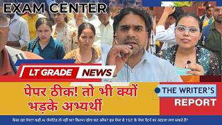 UP TGT PGT LT EXAM STRATEGY 2026 कैसा रहा पेपर LT GRADE MAINS ENGLISH EXAM CENTER TGT PGT NEWS
