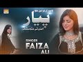 Wisre pireen jo piyar  full  official  faiza ali   pukar production