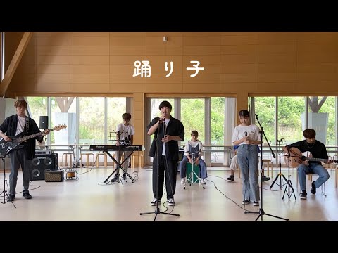 踊り子 / Vaundy - Rhythm & Harmony【cover】