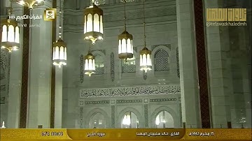 تلاوة للشيخ خالد المهنا من سورة الحج .