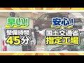 株式会社リバティ自慢の整備工場のご紹介！！リバティ高槻店編！！