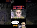 ヤクザが刑事を励ました結果…#ヤク目 #ヤクザ #ショートアニメ #ネタ #おもしろ #漫画動画 #晴十ナツメグ #アニメ #スカッと #恋愛 #893 #seijunatsumegu #裁判