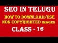 how to use copyrighted images: SEO Class16 |7330472572 For Advanced Digital Marketing Training