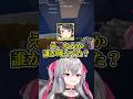 ねねちの叫び声が配信に漏れてくるりおーなｗｗｗ【ホロライブ切り抜き/響咲リオナ/桃鈴ねね/ホロ金策サバイバル2/FLOW GLOW/DEV_IS】#shorts