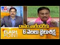 Six months imprisonment to MLA Danam Nagender