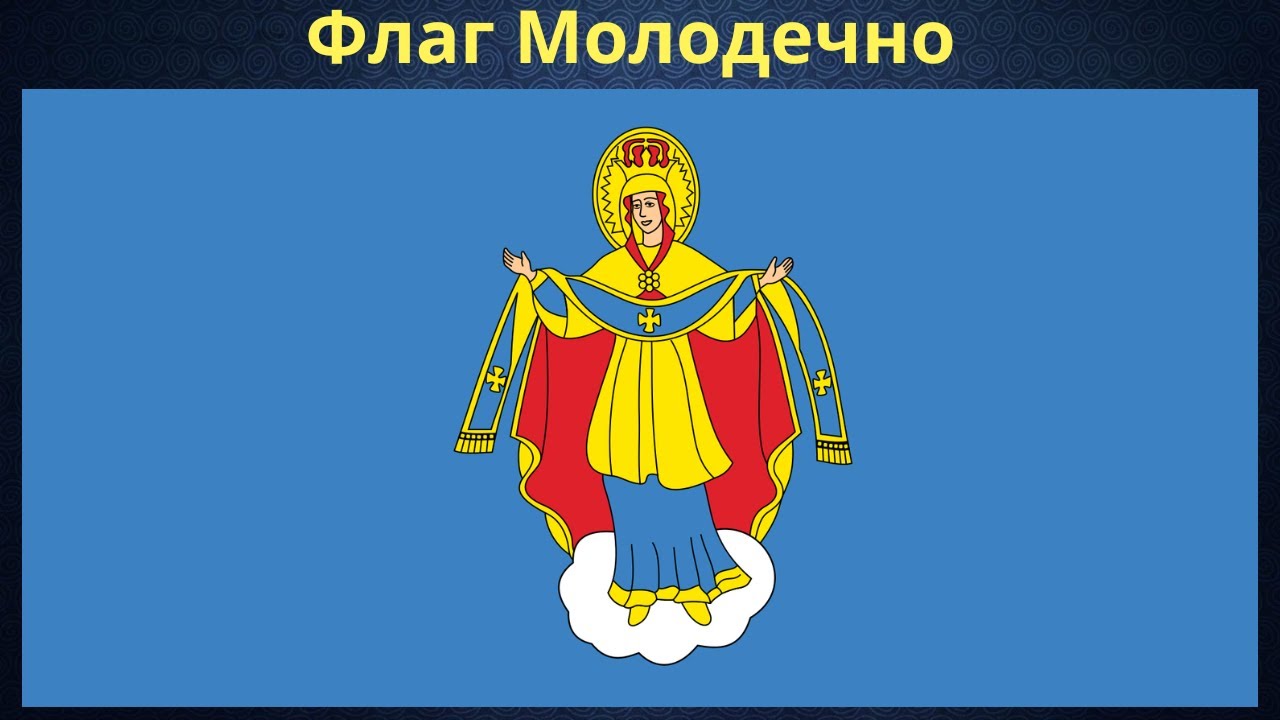 Герб мозыря картинка