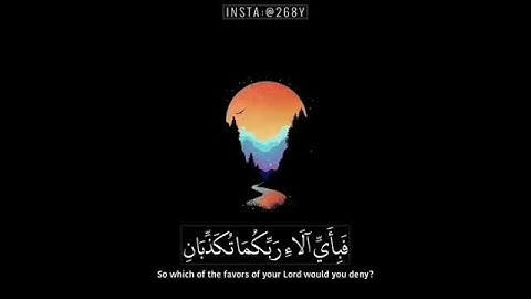 ولمن خاف مقام ربه جنتان فبأي الاء ربكما تكذبان مقاطع دينية قصيرة قران كريم مع الترجمة سورة الرحمن