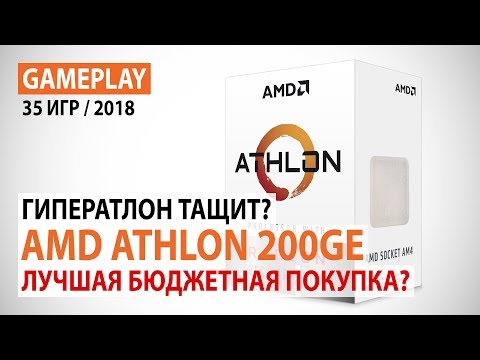 Video: AMD Athlon 1,33 GHz