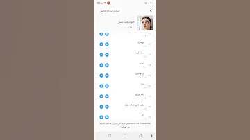 بنت تقول سلام عليكم 