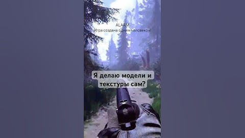 ALARM игра на Unity. #gamedevblog #gamedev #alarm #indie #игры #indiegame #games #unity #ancion #aaa