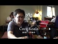 Coco-Koala / 空 (中華一番!)PV