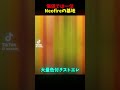 世界5位のNeofireの基地がやばすぎる….