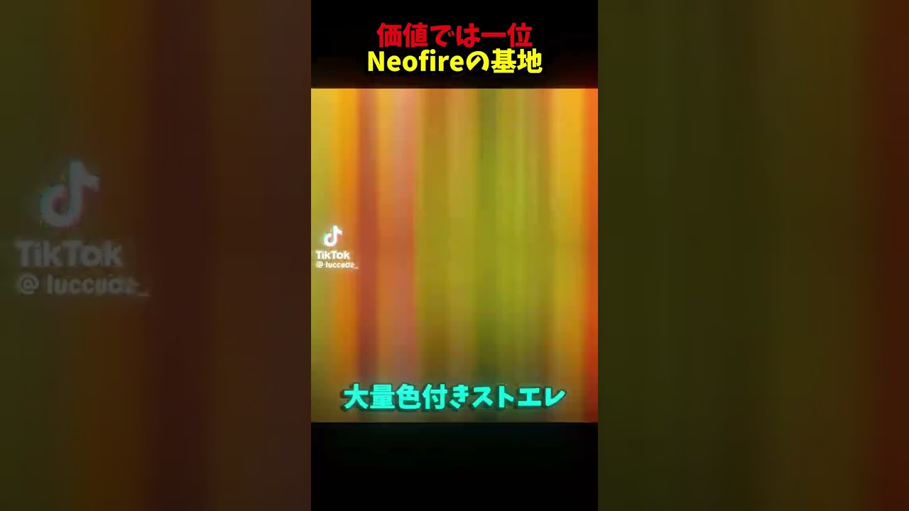 世界5位のNeofireの基地がやばすぎる….