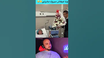 مبروك مادرتي 