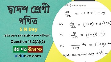 West Bengal Higher Secondary 12th Class Maths Solution in Bengali - S N Dey Question: 18.2(A)(2)