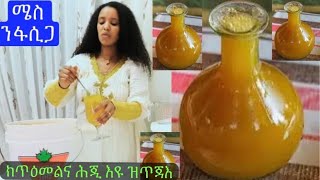 ብቐሊል ኣገባብ ሜስ ብክልተ ዓይነት