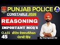 Punjab Police Constable 2026 | Reasoning I For upcoming government job vacancy 2026 #punjabpolice