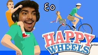 هابي ويلز Happy Wheels - رجعنا للجنون !! Ep45