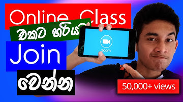 Zoom App - How to join online class - Sinhala