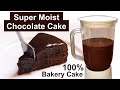Super moist chocolate cake  without oven
