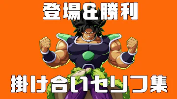 ブロリー セリフ集 ブロリー セリフ集