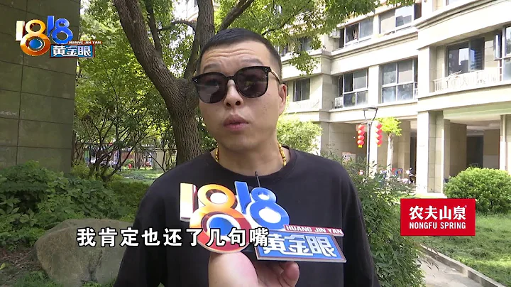 【1818黃金眼】半夜11點多想吃刀削麵，近一小時沒送到 - 天天要聞