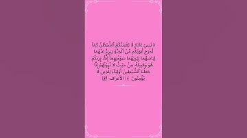 #تلاوة_خاشعة #تلاوة_القران_الكريم #islamic #islam #musliman #quran #مسلم #قرآن #آيه_من_كتاب_الله