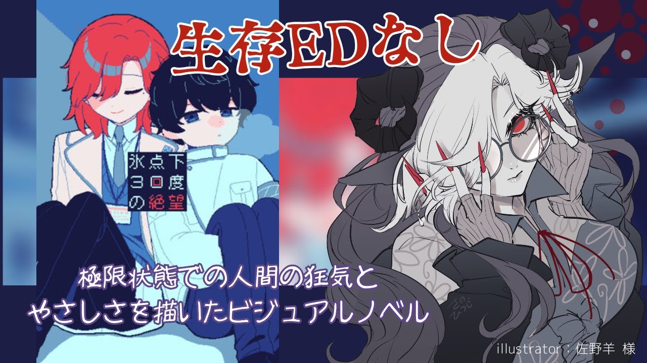 実況プレイ】氷点下30度の絶望【フリーゲーム】 - YouTube