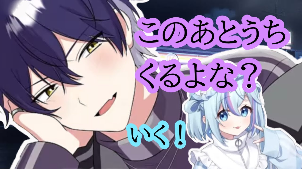 あめてゃに振り回されるいるまくんが面白すぎた！笑