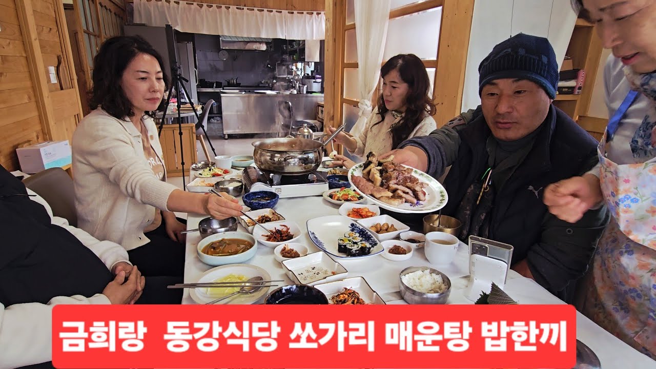 영월 동강식당 쏘가리 빠가사리 매운탕 밥한끼 영주댁 님 나나 농산물 tv 구독좀 ᆢ