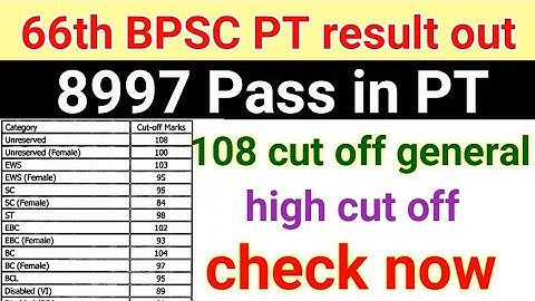 66th Bpsc PT में 8997 पास |66th BPSC PT Result out now|8997 pass in PT|66th BPSC PT cut off